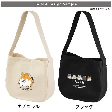 [宅配便送料無料] 名入れ 肩掛けバッグ ショルダー ニュースペーパーバッグ ハムスター　 ゴールデンハムスター ペット ジャンガリアン ［ ニュース ハムスター ] キャンバス 綿100％ A4の画像