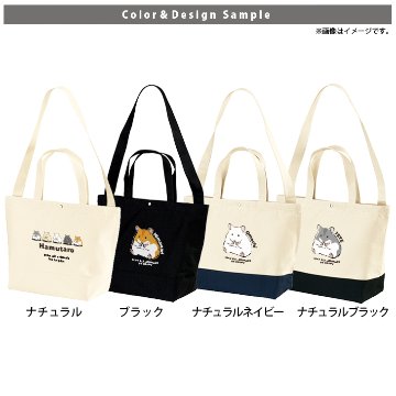 [宅配便送料無料] 名入れ ショルダーバッグ 肩掛け かばん トートバッグ ハムスター　 ゴールデンハムスター ペット ジャンガリアン ［ スイッチング ハムスター ] キャンバス 綿100％の画像