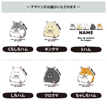 お名前入り 巾着 ナップサック人気商品 名入れ 一升餅 2way ハムスター　 ゴールデンハムスター ペット ジャンガリアン（ 綿ナップ ハムスター ）出産祝いプレゼント おそろい 名入れ ネームの画像