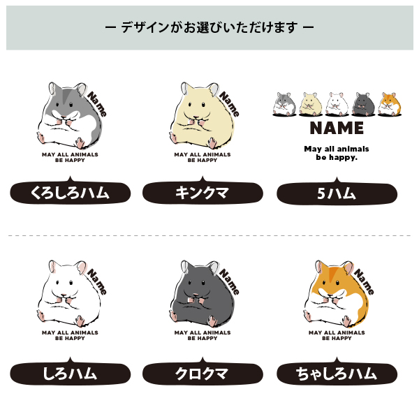 ハムスター 巾着 お名前入り ゴールデン ハムスター ペット ジャンガリアン キンクマしろハム 小動物 クロクマ ちゃしろ [ 巾着 ハムスター ] 名入れ 巾着袋 オリジナル プレゼント ポーチの画像