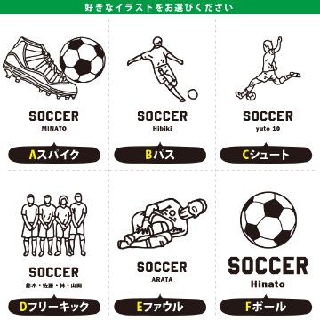 サッカー 巾着 名入れ 巾着袋 名前入り オリジナル 部活 サークル クラブ チーム プレゼント [ 巾着 サッカーイラスト ] 退団 卒業 記念 ポーチ ギフト 大人 子供 保育園 小学校 中学 高の画像