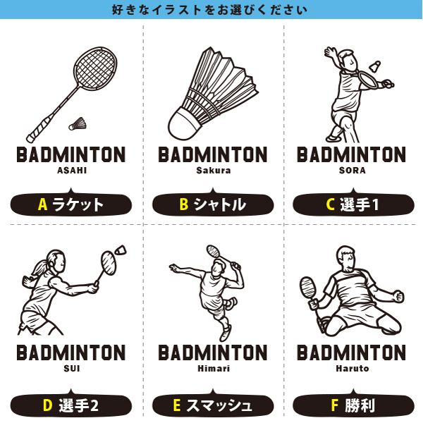 名入れ ナップサック バドミントン 新年度 体操服入れ ランドリーバッグ リュック おきがえ 袋 お着替え バッグ ［ ポリナップ バドミントンイラスト ] バドミントンボール 試合 部活 習い事の画像
