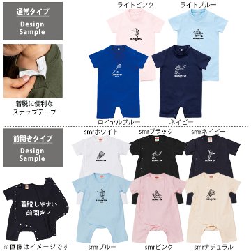 バドミントン 名入れ 半袖 カバーオール ロンパース [ 半ロン バドミントンイラスト ] バトミントン 出産祝い お誕生日 プレゼント スポーツ 応援 運動 選手 こども服 キッズ ジュニア ベビーの画像