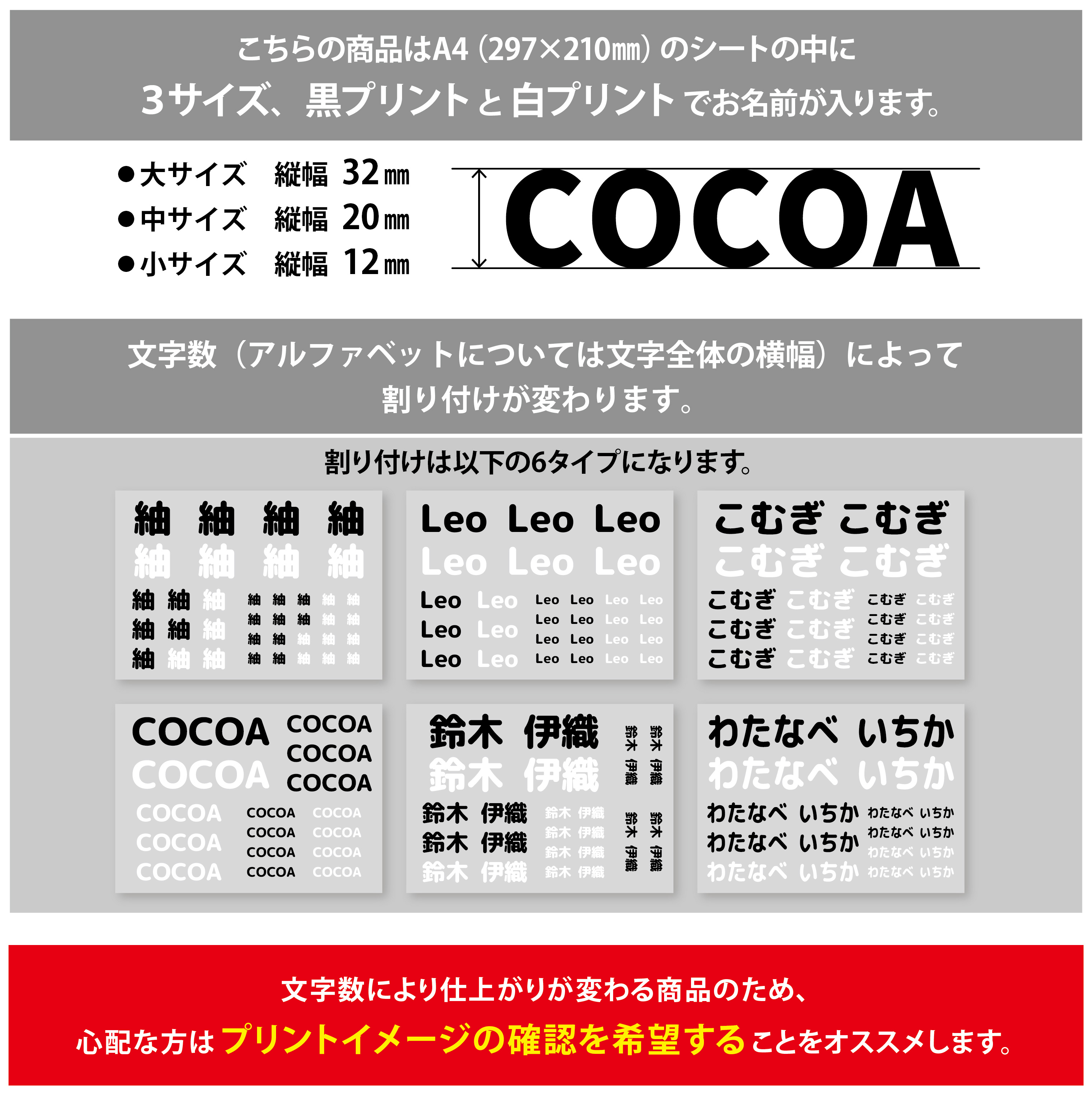 〈布用〉お名前アイロンプリントシート（DTF） A4 名入れ ネーム 名前 子ども 入園 入学 準備 グッズ 犬 イヌ 猫 ネコの画像