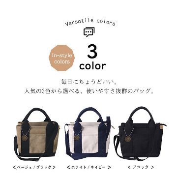 【宅配便商品】人気商品 名入れ ショルダー 肩掛け バッグ  （ ショップ風 チャーム付 ショルダー バッグ ）名入れ ネーム 名前 散歩 お出掛け ペットの画像