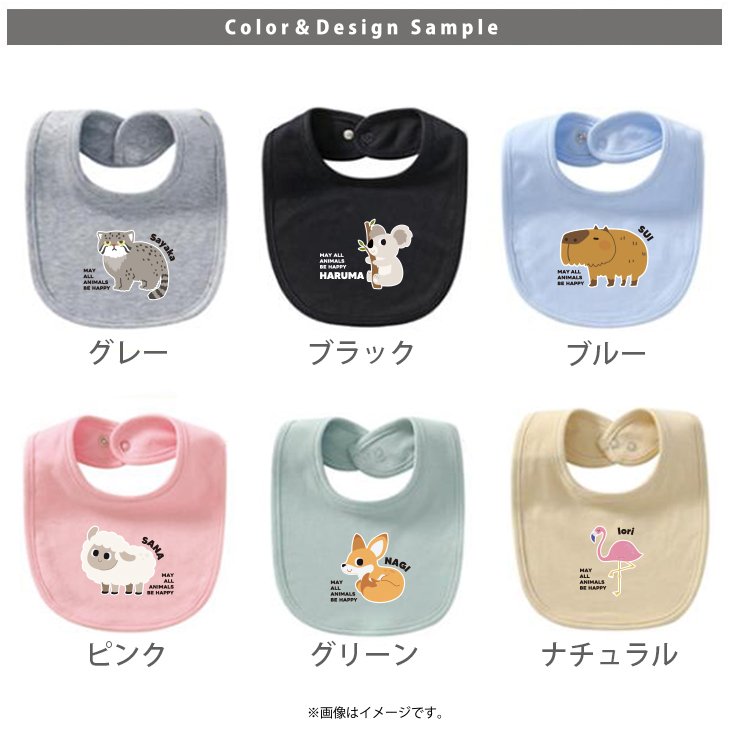 名入れ 名前入 スタイ 出産祝い よだれかけ ベビー 動物園　 パンダ ライオン ぞう レッサーパンダ コアラ キリン 赤ちゃん [ スタイ 動物園 ] お誕生日 プレゼント ビブ ベビー服 おそろいの画像