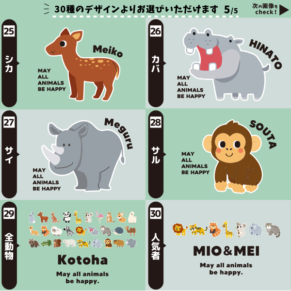 サコッシュ 動物園 どうぶつ 名入れ バッグ パンダ ライオン ぞう レッサーパンダ コアラ キリン プレゼント ギフト  おでかけ ［ サコッシュ 動物園] 御祝 お祝い ギフト 帰省 かばんの画像