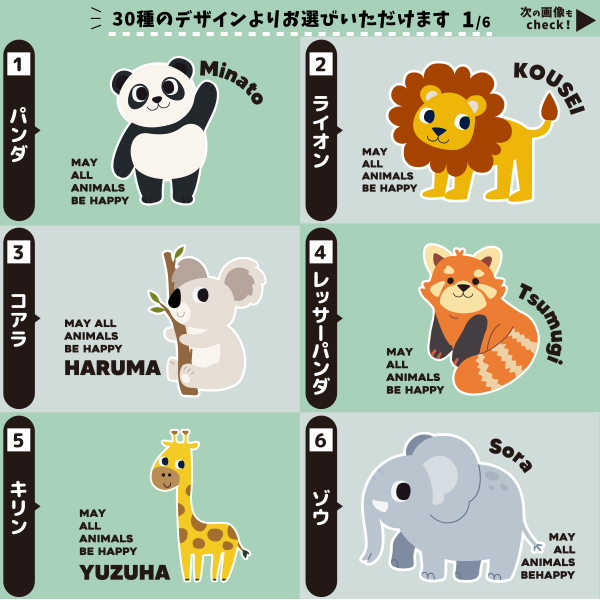 名入れ 巾着 シューズバッグ 靴入れ バッグ 動物園　 パンダ ライオン ぞう レッサーパンダ コアラ キリン 名前入り 巾着 体操服入れ ［シューズ 動物園 ] おきがえ 袋 お着替え 試合 部活 の画像