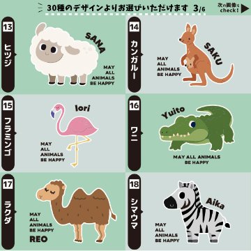 名入れ 巾着 シューズバッグ 靴入れ バッグ 動物園　 パンダ ライオン ぞう レッサーパンダ コアラ キリン 名前入り 巾着 体操服入れ ［シューズ 動物園 ] おきがえ 袋 お着替え 試合 部活 の画像