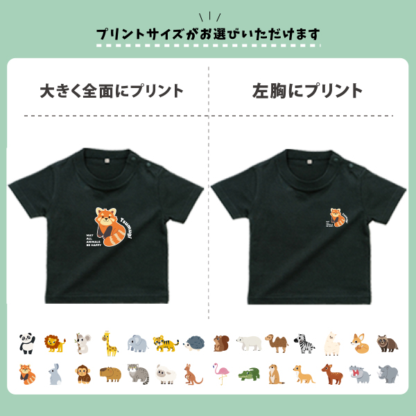 名入れ 動物園 半袖 カバーオール ロンパース ベビー パンダ ライオン ぞう レッサーパンダ コアラ キリン [ 半袖ロンパ 動物園 ] 出産祝い 誕生日 プレゼント 赤ちゃん ベビー服 ペット かの画像