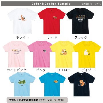 名入れ 名前入 半袖 Tシャツ 動物園 綿100 パンダ ライオン ぞう レッサーパンダ コアラ キリン [ 半袖T 動物園] オリジナルT お誕生日 プレゼント こども服 キッズ ジュニア ベビー の画像