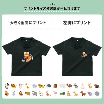 名入れ 名前入 半袖 Tシャツ 動物園 綿100 パンダ ライオン ぞう レッサーパンダ コアラ キリン [ 半袖T 動物園] オリジナルT お誕生日 プレゼント こども服 キッズ ジュニア ベビー の画像