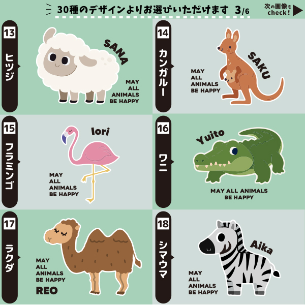 [宅配便送料無料] 名入れ トートバッグ 旅行 大きい ビックトートトラベル 動物園　 パンダ ライオン ぞう レッサーパンダ コアラ キリン キャンバス ［ ジップトート 動物園 ] 綿100％  の画像