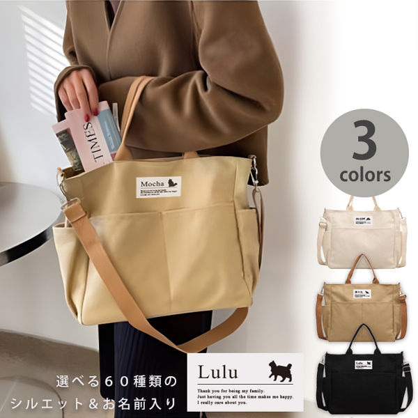 【宅配便商品】人気商品 名入れ フロントWショルダー 肩掛け バッグ 愛猫用 （ 猫シルエットラベル ショルダー バッグ ）名入れ ネーム 名前 猫種 猫 ネコ ねこ お出掛けの画像