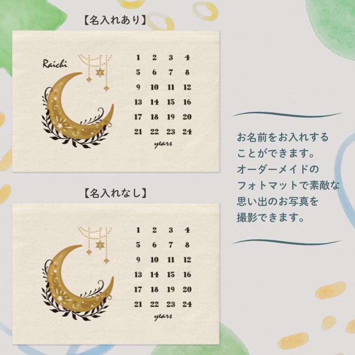 【小型ペット用】年齢フォトマット　ムーンデザイン　[ moon ]   月 星 名入れ 犬 猫 小動物 うさぎ オシャレ 人気 映え 写真 撮影アイテムの画像