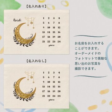 【小型ペット用】年齢フォトマット　ムーンデザイン　[ moon ]   月 星 名入れ 犬 猫 小動物 うさぎ オシャレ 人気 映え 写真 撮影アイテムの画像