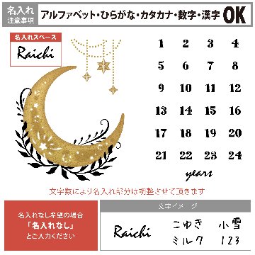 【小型ペット用】年齢フォトマット　ムーンデザイン　[ moon ]   月 星 名入れ 犬 猫 小動物 うさぎ オシャレ 人気 映え 写真 撮影アイテムの画像