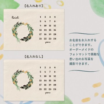 【小型ペット用】年齢フォトマット　リースデザイン　[ wreath ]   草花 ナチュラル 名入れ 犬 猫 小動物 うさぎ オシャレ 人気 映え 写真 撮影アイテムの画像