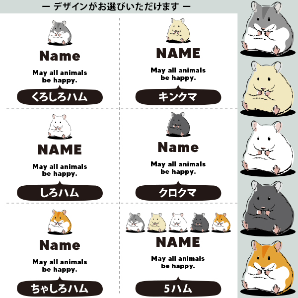 ハムスター ポーチ 名入れ オリジナル ペット グッズ はむ 名前 キンクマ クロクマ ゴールデン 雑貨 ［ ハムスターポーチ ] 誕生日 プレゼント オーダーメイド お名前入りペット 出産祝いの画像