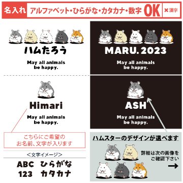 ハムスター ポーチ 名入れ オリジナル ペット グッズ はむ 名前 キンクマ クロクマ ゴールデン 雑貨 ［ ハムスターポーチ ] 誕生日 プレゼント オーダーメイド お名前入りペット 出産祝いの画像