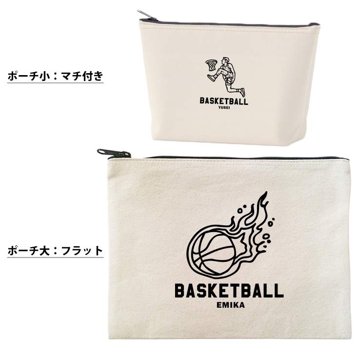 バスケット ポーチ お名前入り 退団 記念品 部活 チーム クラブ コーチ お礼 人気商品 名入れ 化粧ポーチ 旅行ポーチ プレゼント ギフト ［ ポーチ バスケットイラスト ]  卒業 誕生日の画像