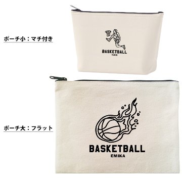 バスケット ポーチ お名前入り 退団 記念品 部活 チーム クラブ コーチ お礼 人気商品 名入れ 化粧ポーチ 旅行ポーチ プレゼント ギフト ［ ポーチ バスケットイラスト ]  卒業 誕生日の画像