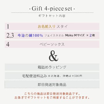 [ ギフト4点 星スタイMokuタオル(今治)セット ] 出産祝い 誕生日 おしゃれ 子供服 プレゼント オーガニックタオル 今治 タオル ブランド ビブ スタイ よだれかけ 名入れ 人気 の画像