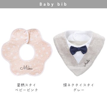 [ ギフト4点 星スタイMokuタオル(今治)セット ] 出産祝い 誕生日 おしゃれ 子供服 プレゼント オーガニックタオル 今治 タオル ブランド ビブ スタイ よだれかけ 名入れ 人気 の画像