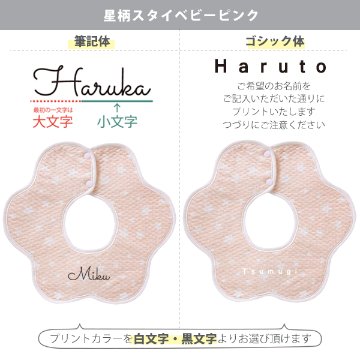 [ ギフト4点 星スタイMokuタオル(今治)セット ] 出産祝い 誕生日 おしゃれ 子供服 プレゼント オーガニックタオル 今治 タオル ブランド ビブ スタイ よだれかけ 名入れ 人気 の画像