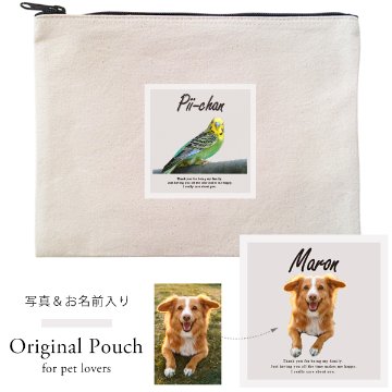 写真入り ポーチ 名入れ ペット 写真 ペットグッズ オリジナル 犬 猫 ハムスター 鳥 誕生日 プレゼント ギフト 誕生日 ［ 写真入りポーチ ]  お名前入り 出産祝い うちの子 グッズ 母の日 の画像