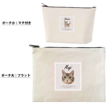 写真入り ポーチ 名入れ ペット 写真 ペットグッズ オリジナル 犬 猫 ハムスター 鳥 誕生日 プレゼント ギフト 誕生日 ［ 写真入りポーチ ]  お名前入り 出産祝い うちの子 グッズ 母の日 の画像