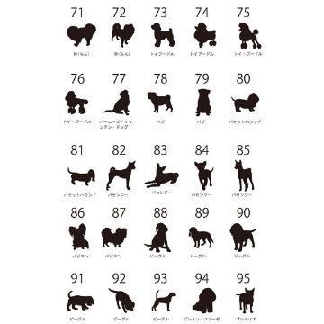 愛犬用 ポーチ 犬 いぬ シルエット おしゃれ 人気商品 名入れ お名前入り （ 犬シルエットラベル ポーチ ）名入れ ネーム 名前 犬種 散歩 イヌ プレゼント 誕生日 バレンタイン ギフト 出産祝の画像