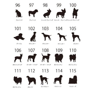 愛犬用 ポーチ 犬 いぬ シルエット おしゃれ 人気商品 名入れ お名前入り （ 犬シルエットラベル ポーチ ）名入れ ネーム 名前 犬種 散歩 イヌ プレゼント 誕生日 バレンタイン ギフト 出産祝の画像