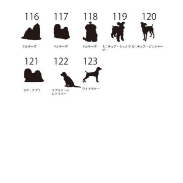 愛犬用 ポーチ 犬 いぬ シルエット おしゃれ 人気商品 名入れ お名前入り （ 犬シルエットラベル ポーチ ）名入れ ネーム 名前 犬種 散歩 イヌ プレゼント 誕生日 バレンタイン ギフト 出産祝の画像
