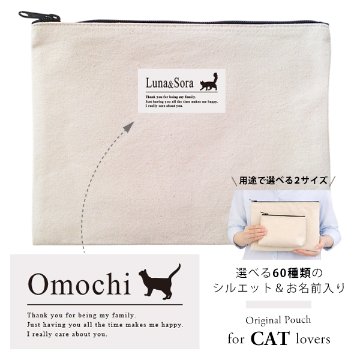 猫 ポーチ ねこ ネコ 愛猫 お名前入り 人気商品 名入れ ネコシルエット ペットグッズ ねこのひ 猫の日 ネコの日 （ 猫シルエットラベル ポーチ ）猫種 名前 なまえ プレゼント おでかけ 出産祝の画像
