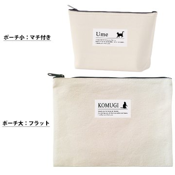 猫 ポーチ ねこ ネコ 愛猫 お名前入り 人気商品 名入れ ネコシルエット ペットグッズ ねこのひ 猫の日 ネコの日 （ 猫シルエットラベル ポーチ ）猫種 名前 なまえ プレゼント おでかけ 出産祝の画像