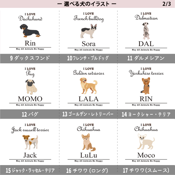 愛犬 ポーチ うちのこ うちの子 うちのコ お名前入り ペット 誕生日 人気 名入れ オリジナル グッズ 雑貨 ［ ポーチ アイラブ犬筆記体] 出産祝い プレゼント ギフト 母の日 敬老の日 父の日 の画像