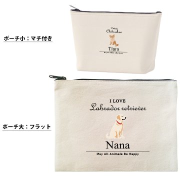 愛犬 ポーチ うちのこ うちの子 うちのコ お名前入り ペット 誕生日 人気 名入れ オリジナル グッズ 雑貨 ［ ポーチ アイラブ犬筆記体] 出産祝い プレゼント ギフト 母の日 敬老の日 父の日 の画像
