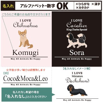 愛犬 ポーチ うちのこ うちの子 うちのコ お名前入り ペット 誕生日 人気 名入れ オリジナル グッズ 雑貨 ［ ポーチ アイラブ犬筆記体] 出産祝い プレゼント ギフト 母の日 敬老の日 父の日 の画像