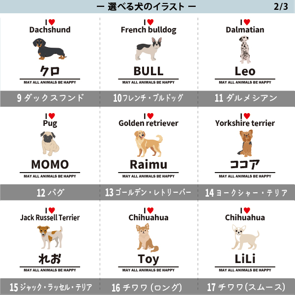 愛犬 ポーチ うちのこ うちの子 うちのコ お名前入り ペット 誕生日 人気 名入れ オリジナル グッズ 雑貨 ［ ポーチ アイラブ犬ブロック体] 出産祝い プレゼント ギフト 誕生日 母の日 敬老のの画像