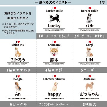 愛犬 ポーチ うちのこ うちの子 うちのコ お名前入り ペット 誕生日 人気 名入れ オリジナル グッズ 雑貨 ［ ポーチ アイラブ犬ブロック体] 出産祝い プレゼント ギフト 誕生日 母の日 敬老のの画像