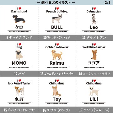 愛犬 ポーチ うちのこ うちの子 うちのコ お名前入り ペット 誕生日 人気 名入れ オリジナル グッズ 雑貨 ［ ポーチ アイラブ犬ブロック体] 出産祝い プレゼント ギフト 誕生日 母の日 敬老のの画像