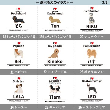 愛犬 ポーチ うちのこ うちの子 うちのコ お名前入り ペット 誕生日 人気 名入れ オリジナル グッズ 雑貨 ［ ポーチ アイラブ犬ブロック体] 出産祝い プレゼント ギフト 誕生日 母の日 敬老のの画像
