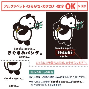 パンダ ポーチ お名前入り ぱんだ pannda 人気商品 名入れ 動物園 オリジナル グッズ 雑貨 ［ ポーチ きぐるみパンダ ] 出産祝い プレゼント ギフト 誕生日 母の日 敬老の日 父の日の画像