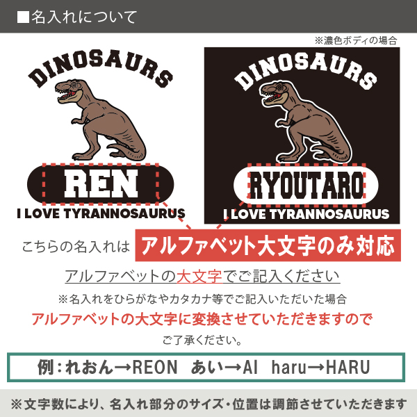 恐竜 ポーチ お名前入り 名入れ ティラノサウルス スピノサウルス プテラノドン モササウルス トリケラトプス  ステゴサウルス ［ ポーチ ダイナソー] ヴェラキラプトル 誕生日 人気 名入れ 雑貨の画像