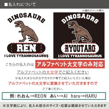 恐竜 ポーチ お名前入り 名入れ ティラノサウルス スピノサウルス プテラノドン モササウルス トリケラトプス  ステゴサウルス ［ ポーチ ダイナソー] ヴェラキラプトル 誕生日 人気 名入れ 雑貨の画像