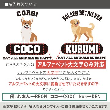 愛犬 ポーチ ペット 犬 いぬ うちのこ うちの子 うちのコ お名前入り 誕生日 名入れ ［ ポーチ 選べる犬種］コーギー ビーグル ラブ 秋田犬 ダックス ブル パグ ゴールデン ヨークシャーテリアの画像