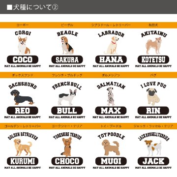 愛犬 ポーチ ペット 犬 いぬ うちのこ うちの子 うちのコ お名前入り 誕生日 名入れ ［ ポーチ 選べる犬種］コーギー ビーグル ラブ 秋田犬 ダックス ブル パグ ゴールデン ヨークシャーテリアの画像