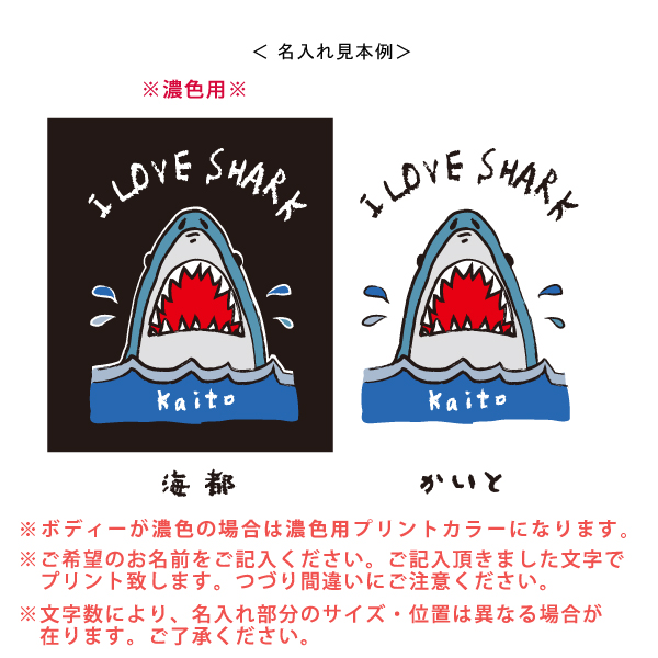 サメ さめ ポーチ お名前入り 水族館 シャーク ジョーズ SHARK 誕生日 人気 名入れ オリジナル グッズ 雑貨 ［ ポーチ SHARK] 出産祝い プレゼント ギフト 誕生日 母の日 敬老の日の画像