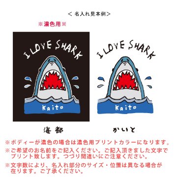 サメ さめ ポーチ お名前入り 水族館 シャーク ジョーズ SHARK 誕生日 人気 名入れ オリジナル グッズ 雑貨 ［ ポーチ SHARK] 出産祝い プレゼント ギフト 誕生日 母の日 敬老の日の画像